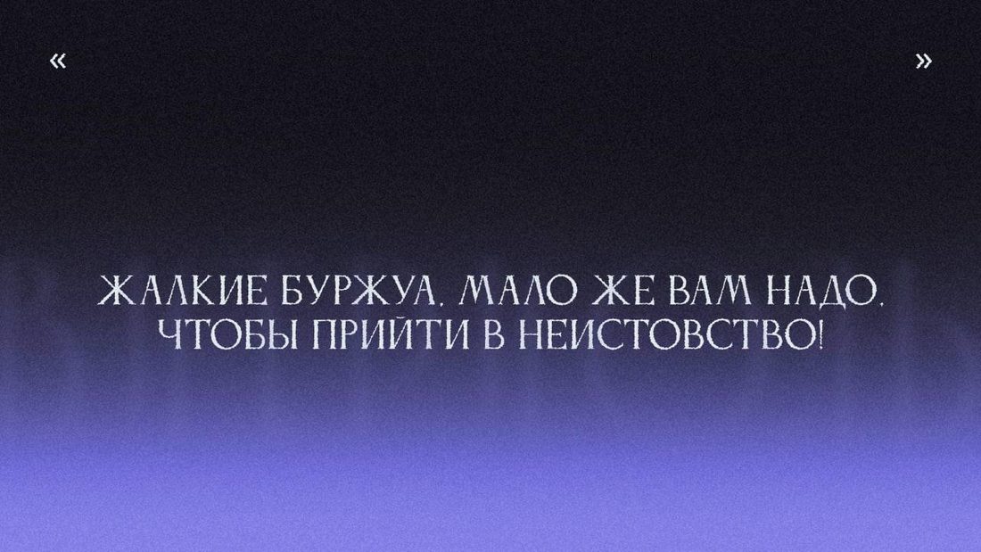 Карточка рубрики «Цитата»